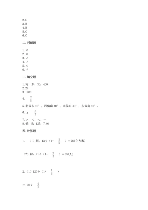 人教版六年级上册数学期中测试卷带下载答案.docx