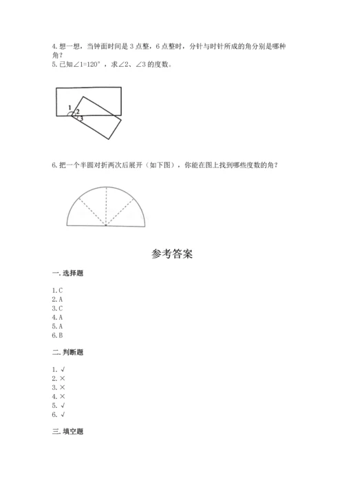 北京版四年级上册数学第四单元 线与角 测试卷（word）.docx