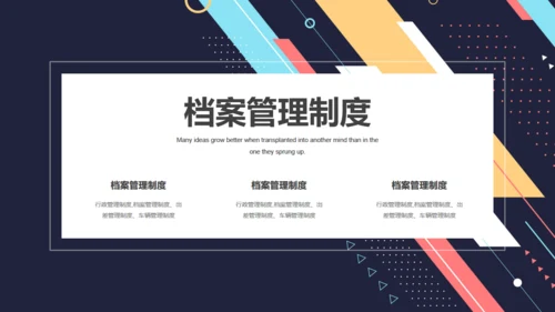 行政管理HR制度培训通用PPT课件