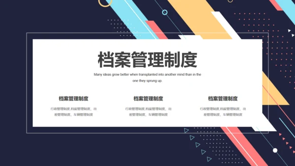 行政管理HR制度培训通用PPT课件