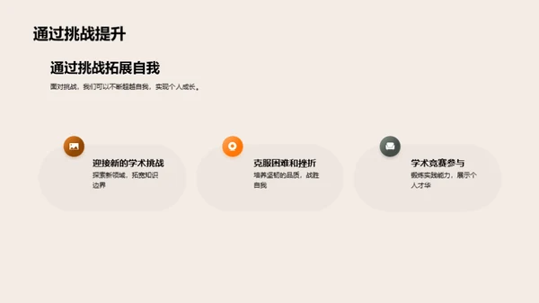 毕业旅程启航