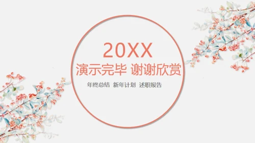 女生学妹粉色清新简约汇报总结通用PPT模板