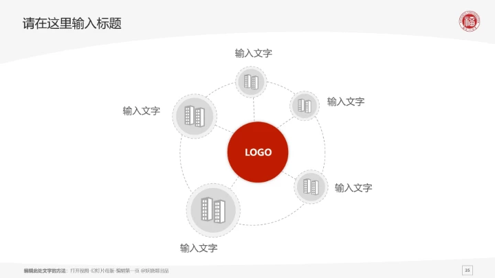 福州大学课题学术汇报毕业论文答辩通用PPT模板