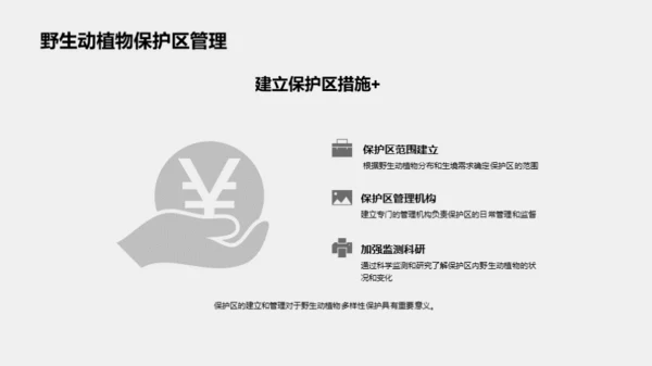 3D风其他行业教育活动PPT模板