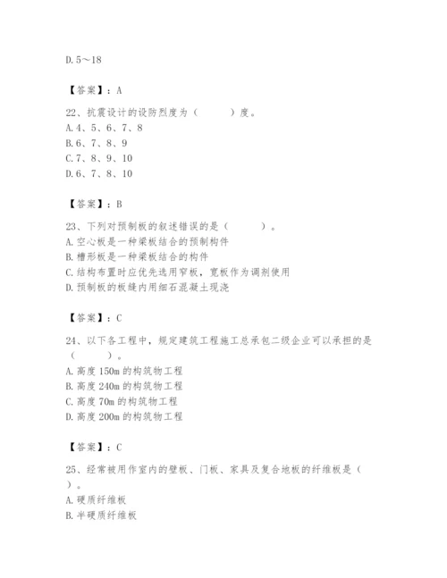 2024年施工员之装修施工基础知识题库含完整答案【考点梳理】.docx