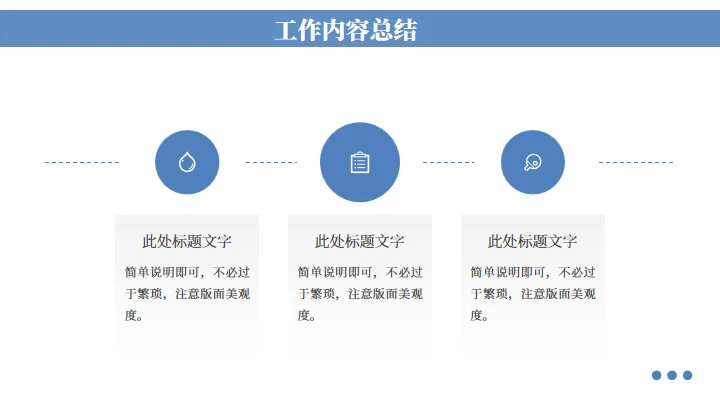公司企业部门开工汇报通用PPT蓝色模板