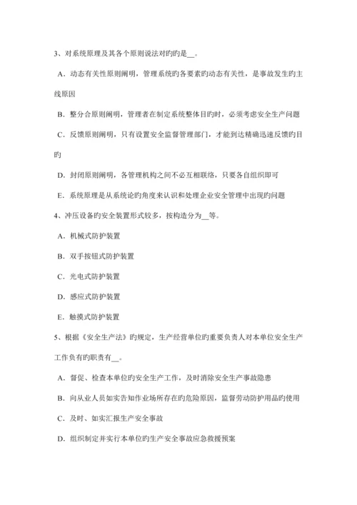2023年上半年湖北省安全工程师安全生产在建工程与临近高压线的安全距离考试题.docx