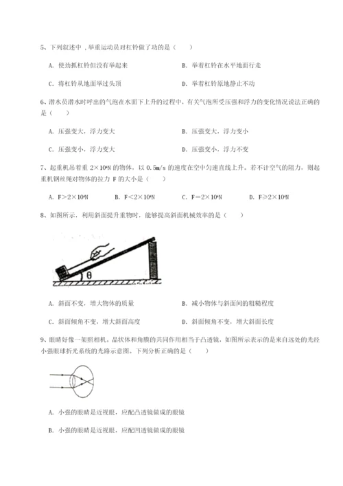 专题对点练习广东深圳市宝安中学物理八年级下册期末考试章节测评试题（详解版）.docx