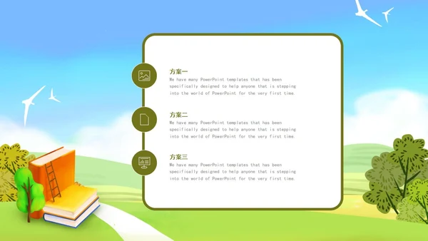 绿色小清新世界读书日PPT模板