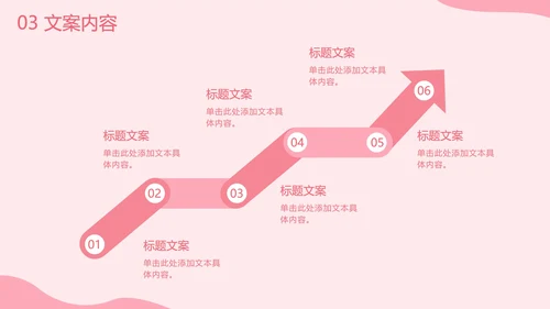 七夕爱心营销PPT模板