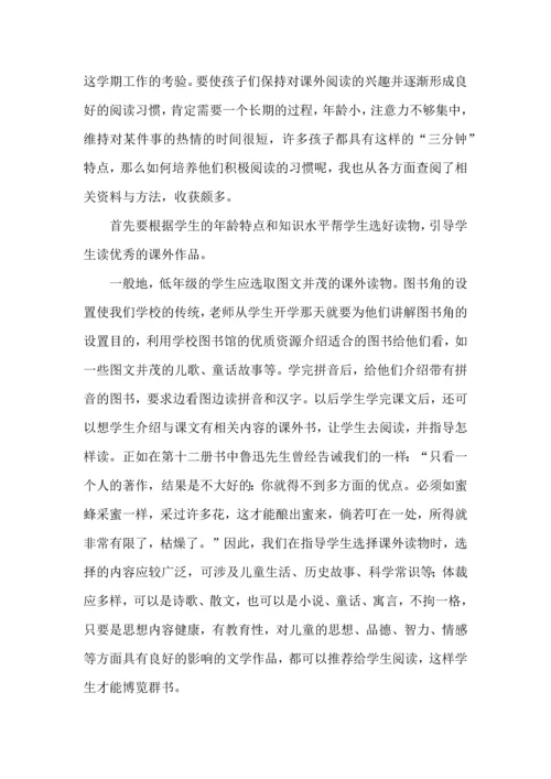 语文新课标培训心得体会.docx