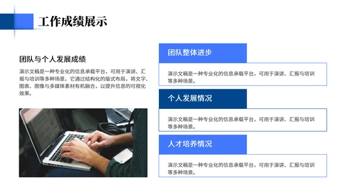 蓝色简约通用工作汇报PPT模板