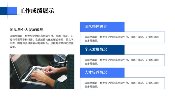 蓝色简约通用工作汇报PPT模板