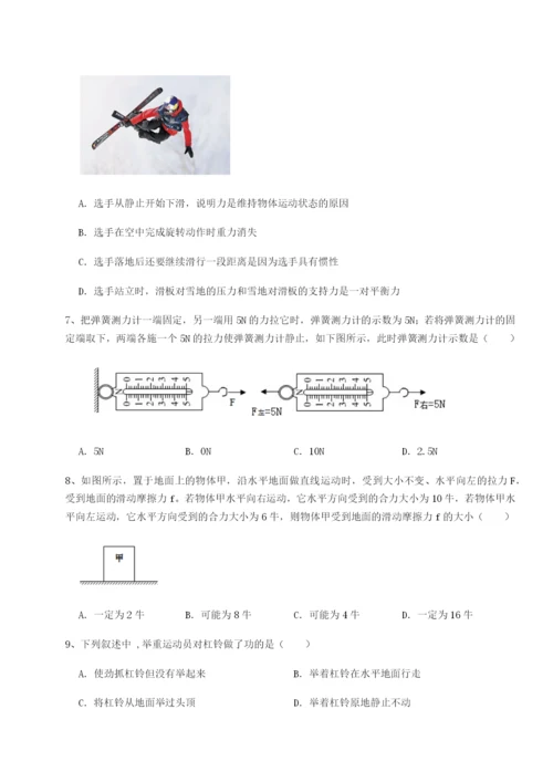 滚动提升练习四川德阳外国语学校物理八年级下册期末考试专题攻克试卷（含答案详解）.docx