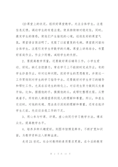 年度考核个人总结教师5篇.docx