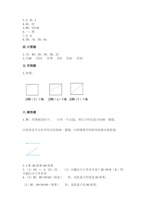 人教版二年级上册数学期中考试试卷及1套完整答案.docx