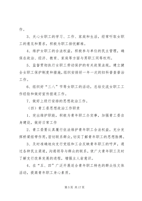 银行思想政治工作总结与安排 (4).docx