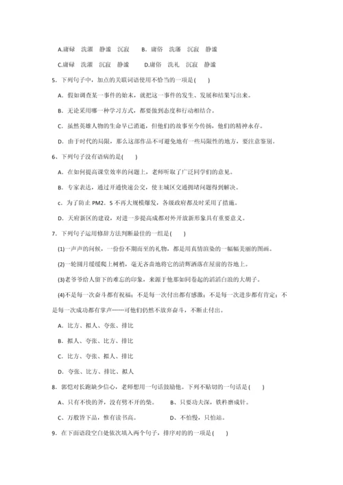 2023年小升初综合素质评价语文.docx