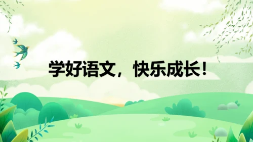 17小猴子下山（教学课件）