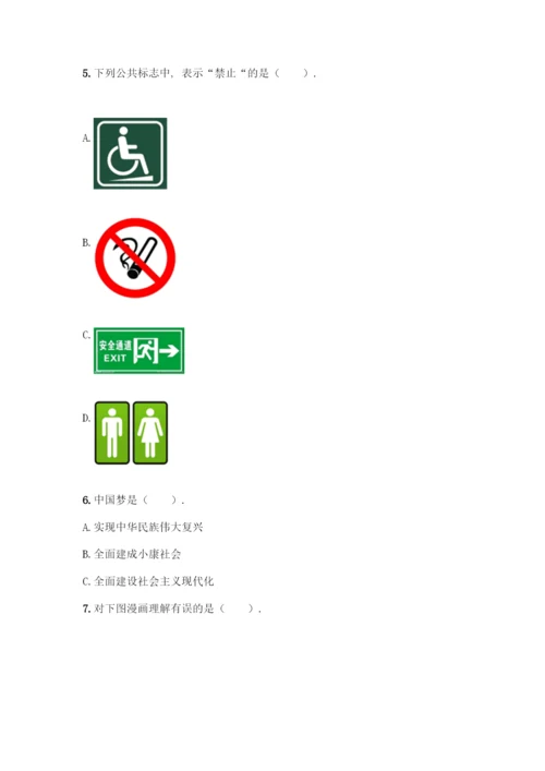 部编版五年级下册道德与法治试题 期末测试卷加答案（必刷）.docx