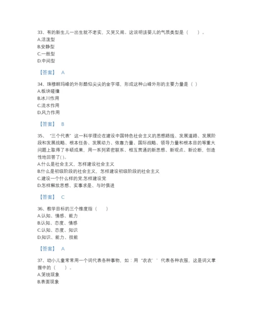 2022年吉林省教师招聘之幼儿教师招聘评估题型题库精品及答案.docx