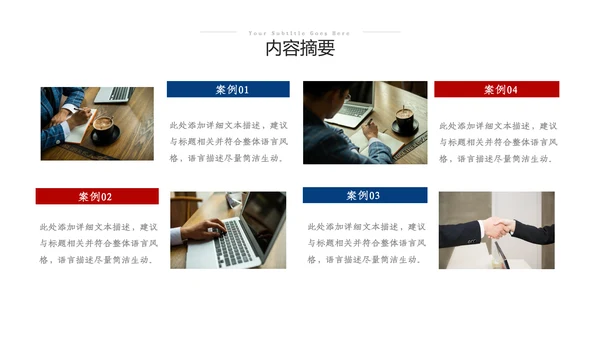 2023高端商务风格工作计划年中总结汇报ppt