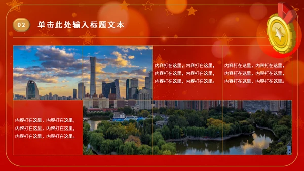 金奖章奖牌年会颁奖通用PPT模板