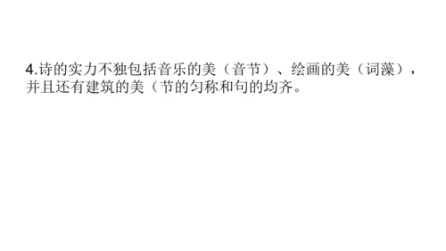 时代之音，咏叹成诗——九下第一单元备课思路 课件（共27张PPT）