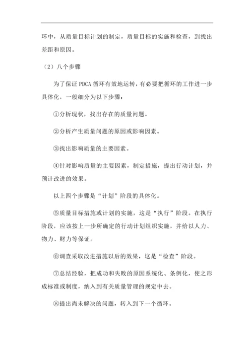 天津市某能源站地源热泵系统施工组织设计.docx