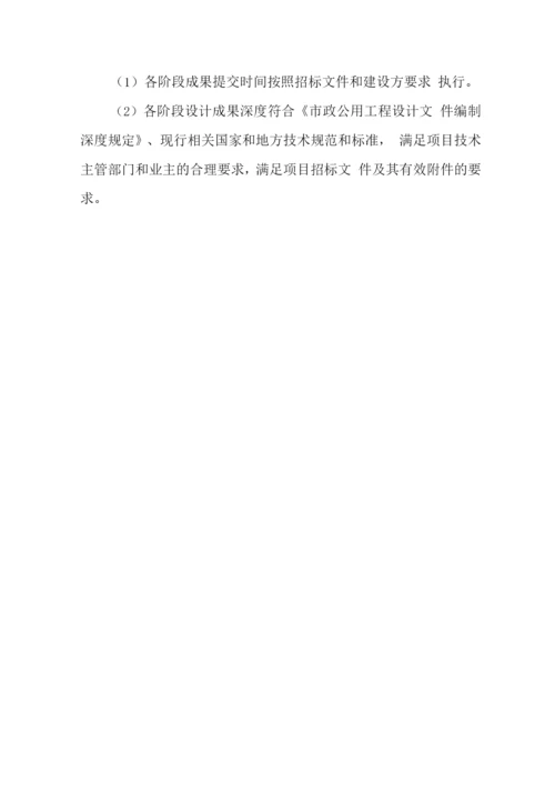 设计质量保证措施2.docx