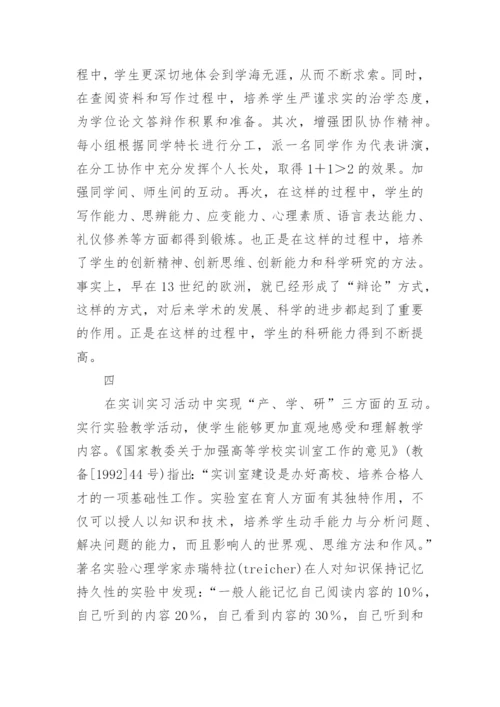 旅游管理专业教学方法改革论文.docx