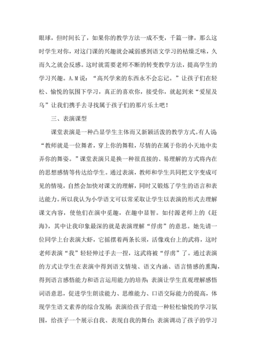 语文教学心得体会汇总九篇.docx