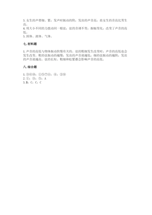 教科版科学四年级上册第一单元声音测试卷重点.docx