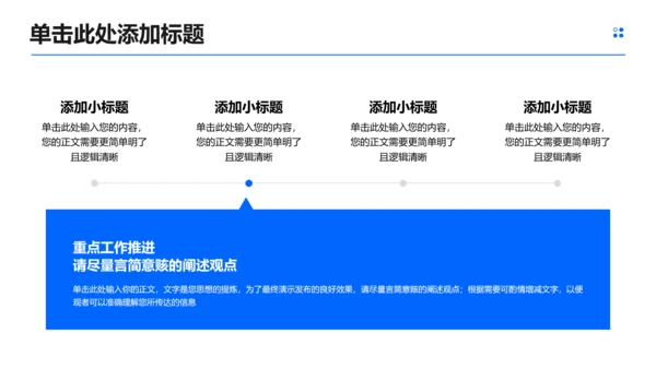 简约学术风格毕业答辩开题报告PPT演示模板