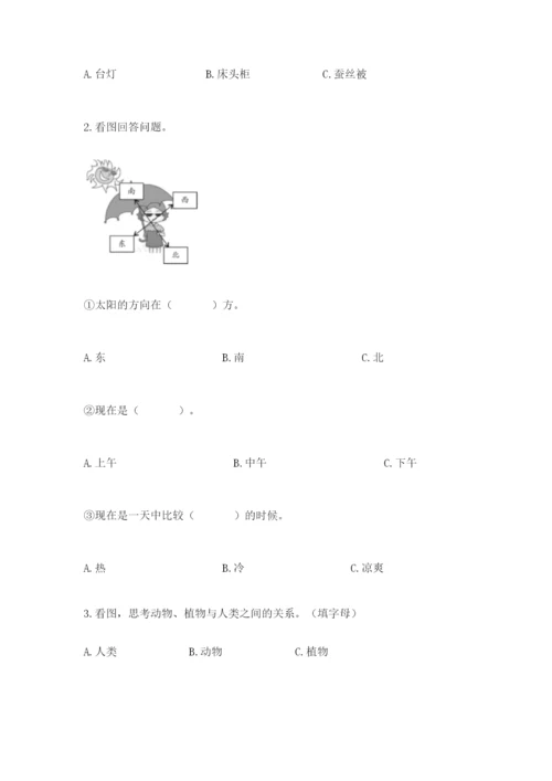 教科版小学二年级上册科学期末测试卷及完整答案（夺冠系列）.docx