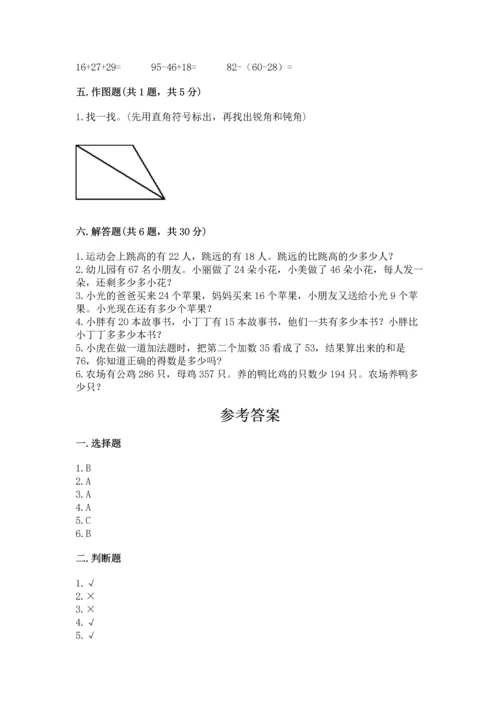人教版二年级上册数学期中测试卷附答案【精练】.docx