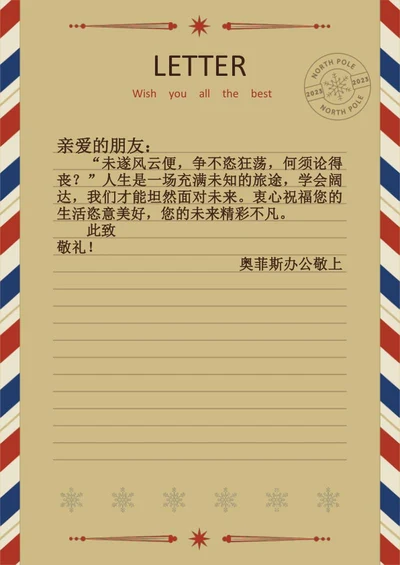 欧式经典信封背景word模板