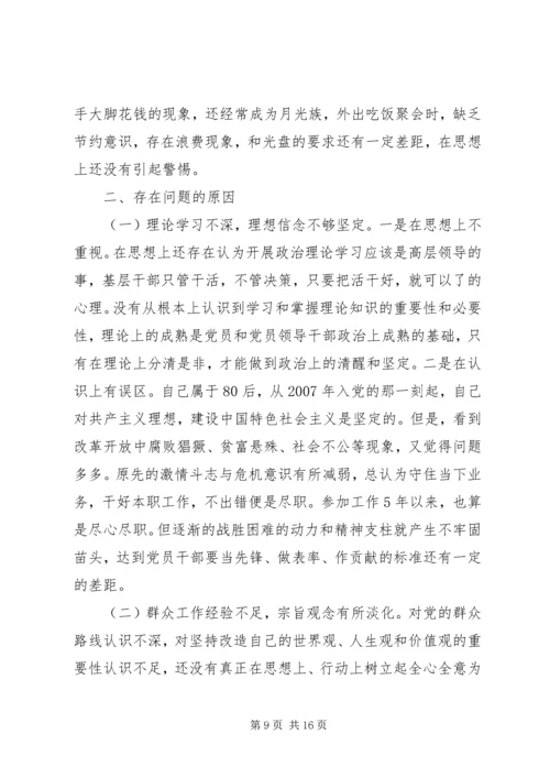 群众观念党性分析.docx