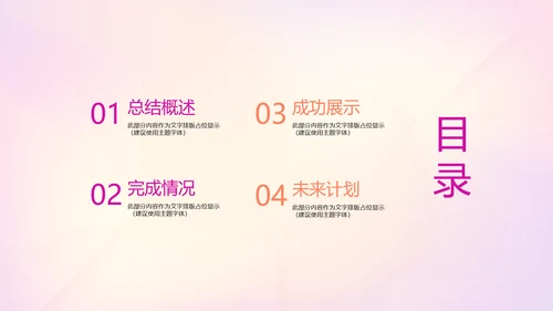 活动营销方案销售策划动态PPT模板