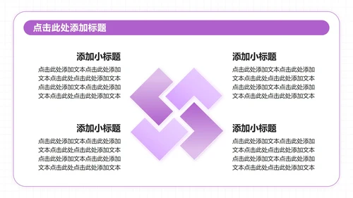 紫色人物插画风英语自我介绍演讲汇报PPT模板