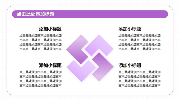 紫色人物插画风英语自我介绍演讲汇报PPT模板
