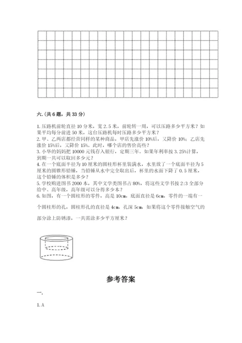 苏教版数学六年级下册试题期末模拟检测卷附答案（培优）.docx