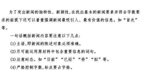 八上第一单元知识梳理－2023-2024学年八年级语文上册知识（考点）梳理与能力训练 课件(共44张
