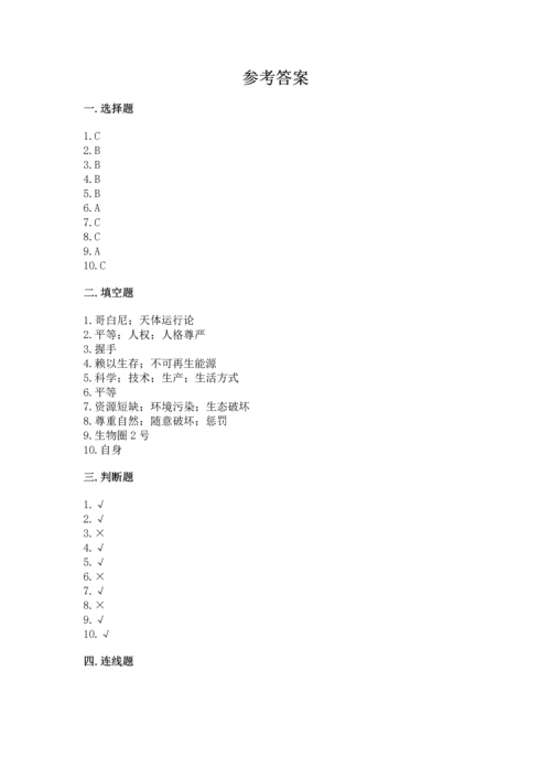 部编版六年级下册道德与法治期末测试卷及完整答案一套.docx