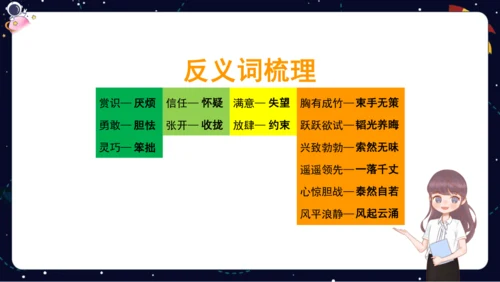 【期末复习】统编版五年级下册基础梳理与练习  课件