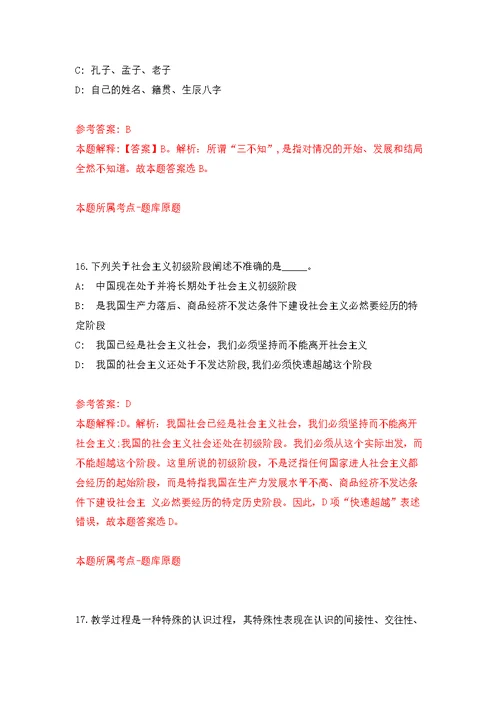 华中科技大学党委巡视工作办公室招考聘用职员模拟强化练习题(第1次）