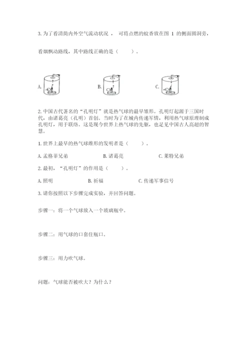 教科版三年级上册科学期末测试卷【模拟题】.docx