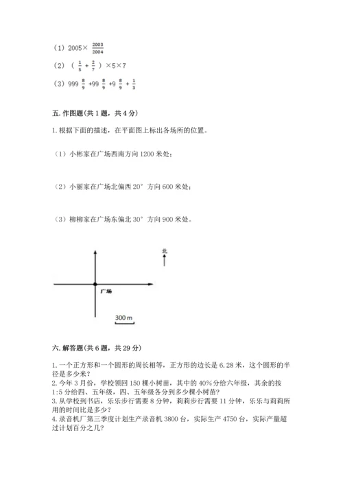 人教版六年级上册数学期末测试卷（名师推荐）word版.docx