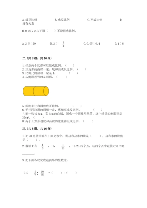 河南省平顶山市六年级下册数学期末考试试卷（预热题）.docx