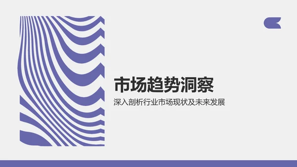 紫色扁平风通用行业季度总结汇报PPT模板